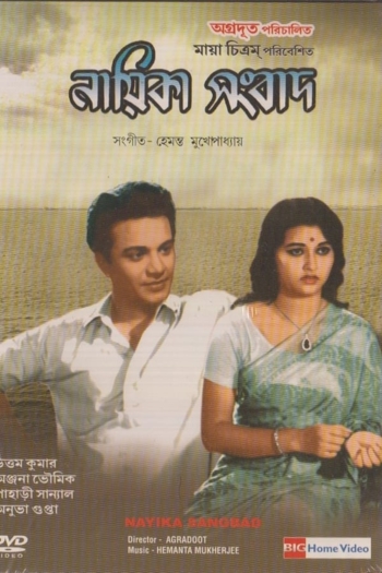 News About the Heroine