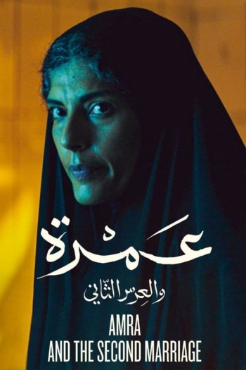 Amra and the Second Marriage