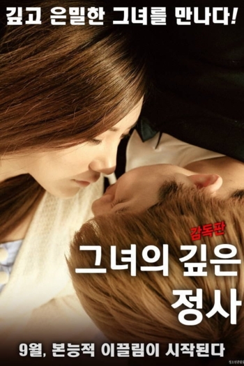 Her Deep Love Affair - Director's Cut