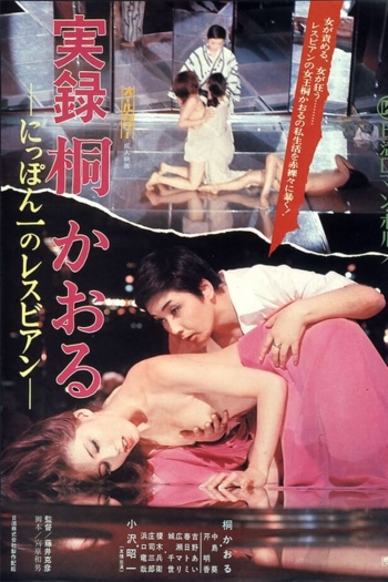 The True World of Lesbian