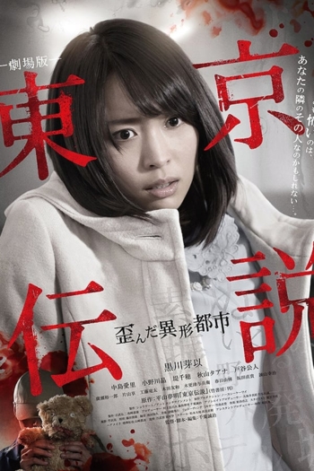 Tokyo Legends II: Distorted City of Anomalies