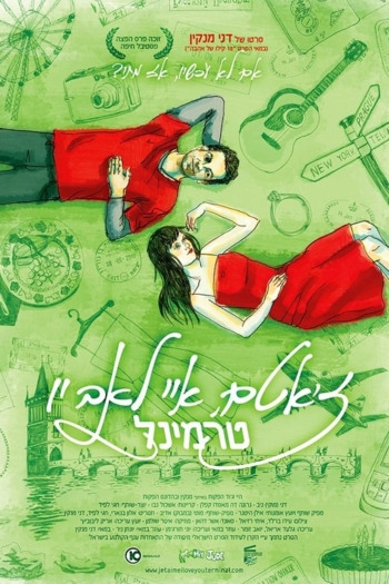 Je T'aime, I Love You Terminal