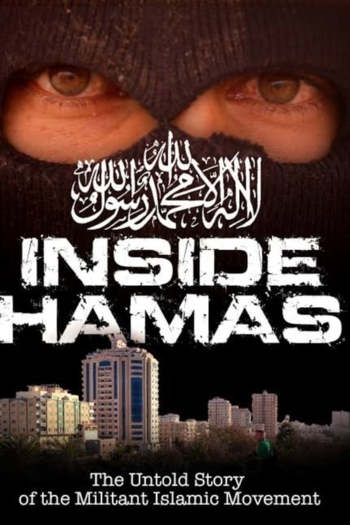 Inside Hamas