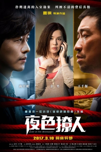 Lost in the Moonlight