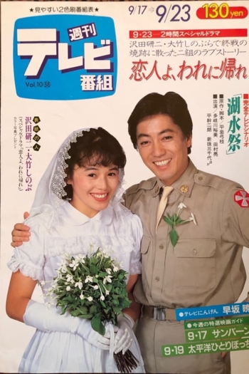 Lover, Come Back To Me