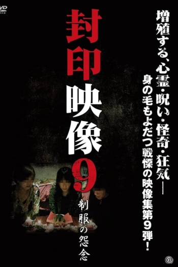 Sealed Video 9: Uniform Grudge