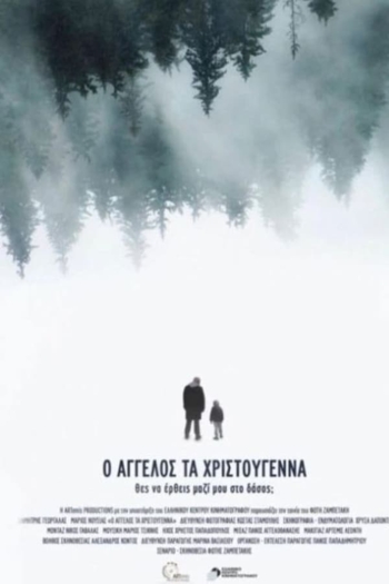 Angelos At Christmas