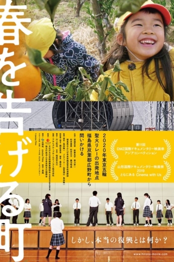 Haru Wo Tsugeru Machi