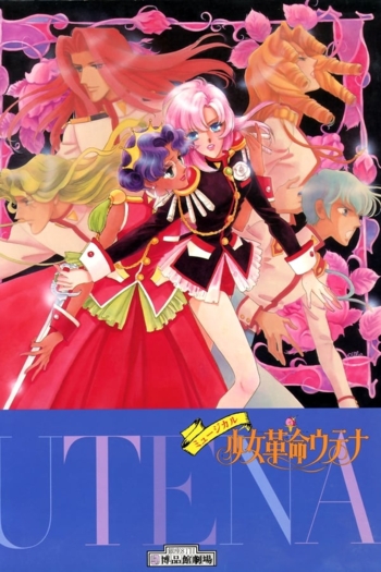 Revolutionary Girl Utena: The Musical Comedy