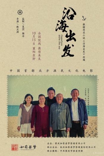 Departure Alone The Sea