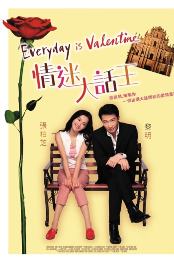 Everyday is Valentine