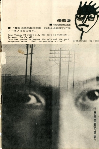 Modern Poetry Exhibition/1966