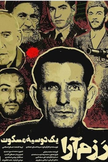 Razmara: A Silent Case