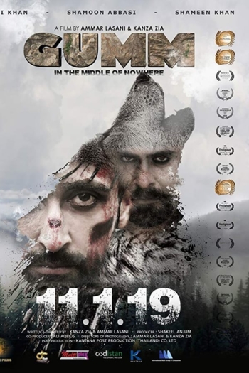 Gumm: In the Middle of Nowhere