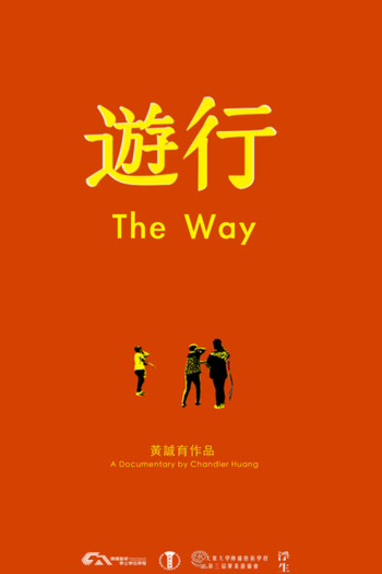 The Way