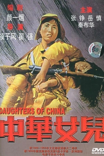 Daughters of China