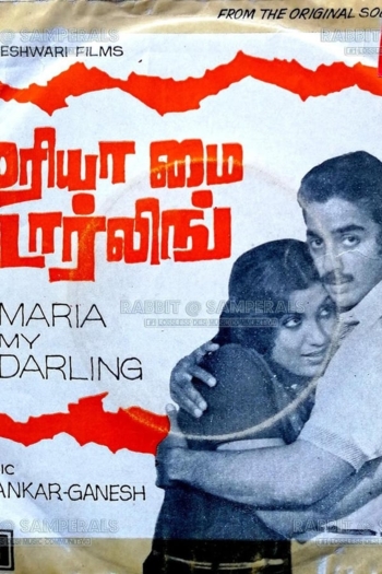 Maria, My Darling