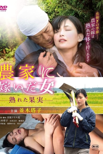 A Woman Married to a Farmer - Ripe Fruit