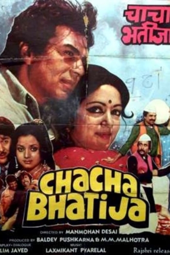 Chacha Bhatija