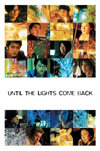 Until the Lights Come Back