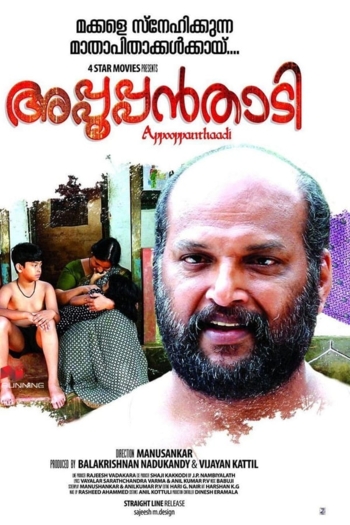 Appooppanthaadi