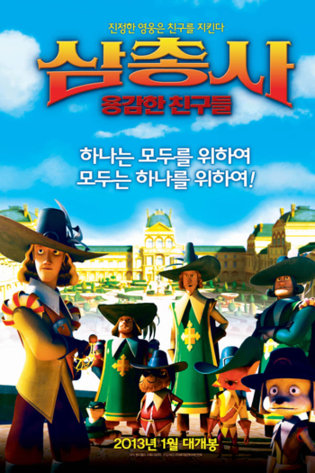 The Three Musketeers: An Animated Classic