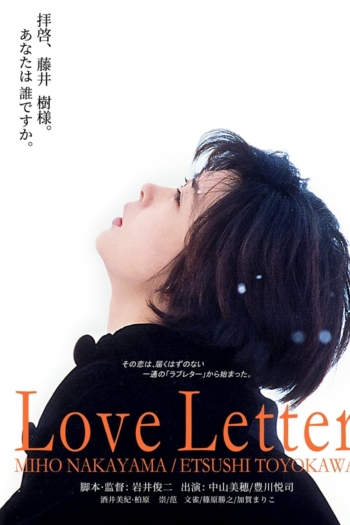 Love Letter