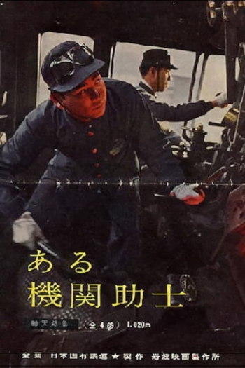 An Engineer's Assistant