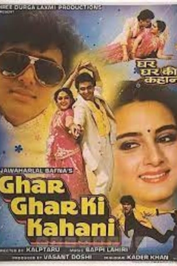 Ghar Ghar Ki Kahani