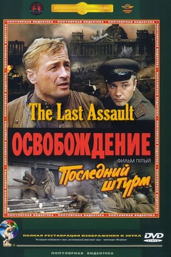 Liberation: The Last Assault