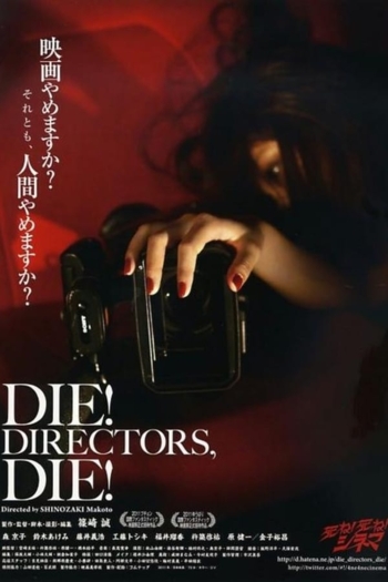 Die! Directors, Die!