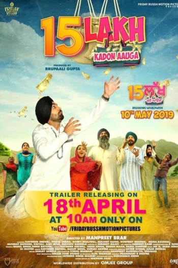 15 Lakh Kadon Aauga