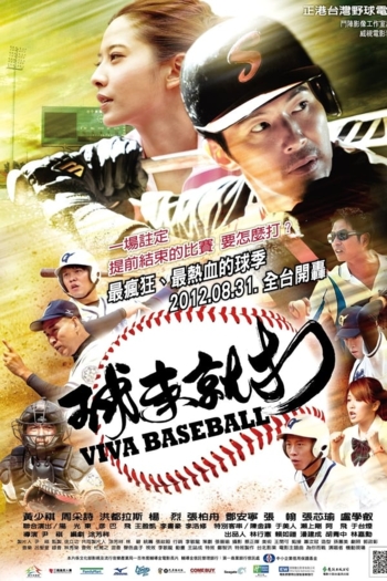 Viva Baseball