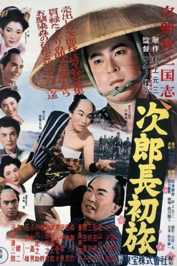 Jirocho Begins His Roving Life