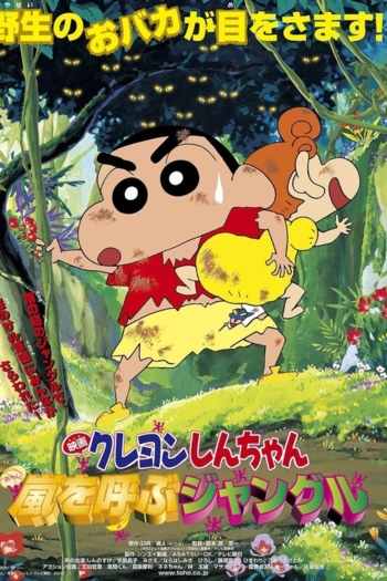 Crayon Shin-chan: A Storm-invoking Jungle