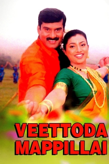 Veettoda Mappillai