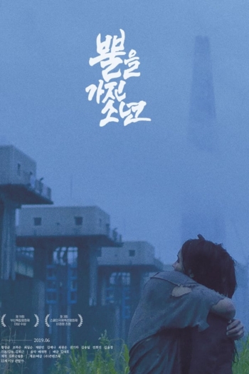 The Boy Who Had Horns