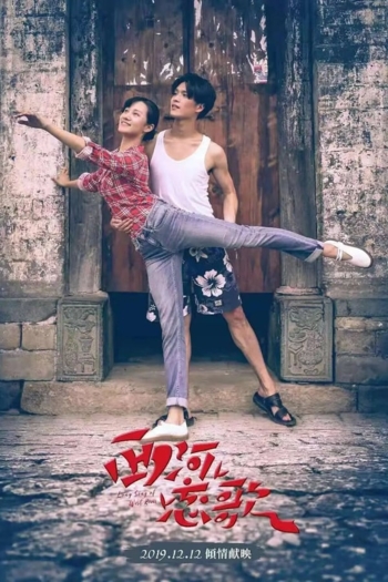 Love Song of West River