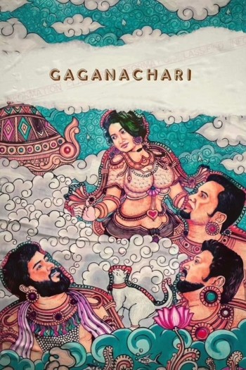 Gaganachari