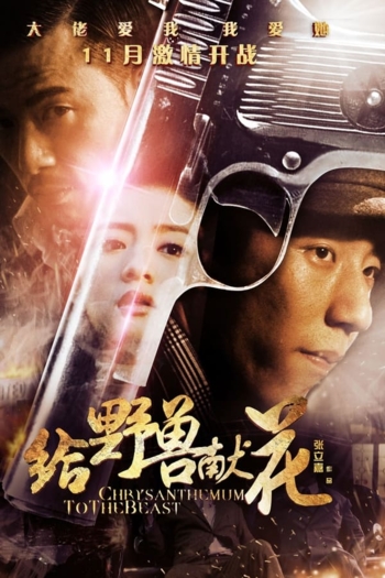 Chrysanthemum to the Beast