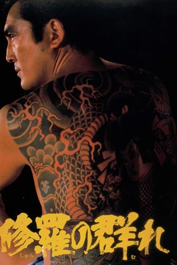 The Story of a Man Among Men