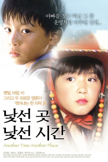 Another Time Another Place