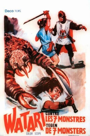 The Magic Sword of Watari