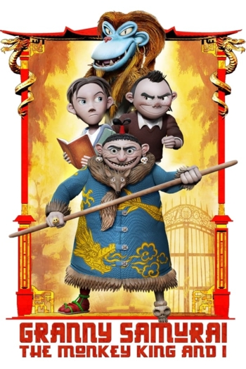 Granny Samurai, the Monkey King and I