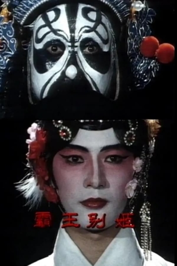 King Chau and Lady Yu