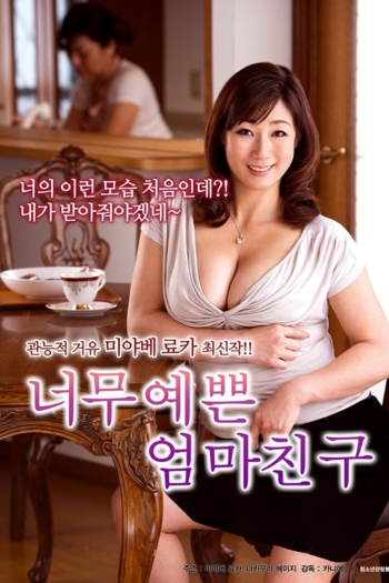 Haha no Shinyu Miyabe Ryoka