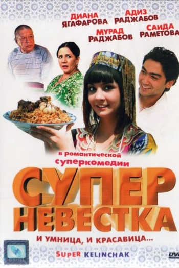 Super Daughter-in-Law