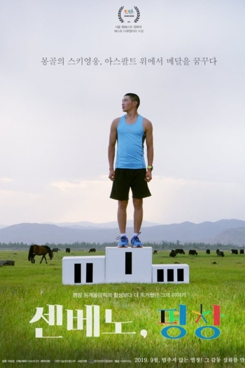 Senbeno, PyeongChang