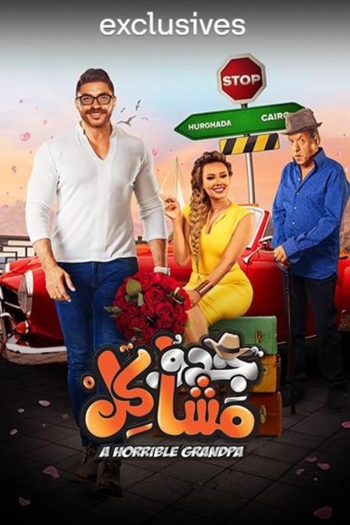 Grandpa, the Troublemaker