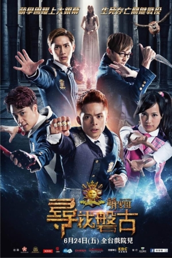 The M Riders Finding Pangu